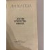 Дополнительное изображение книги «. Детство. Отрочество. Юность»
