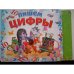 Обложка книги «Пишем цифры (L)» — Автор не указан, ISBN 9785919263166