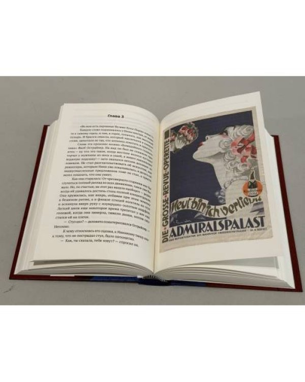 Берлинские соломинки