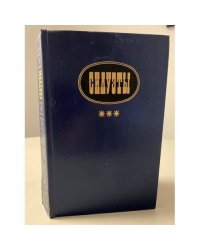 Силуэты. Очерки, статьи, эссе о русских и советских писателях