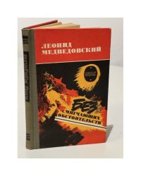Без смягчающих обстоятельств 