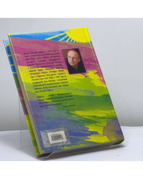 Дополнительное изображение книги «Песня о страусе»