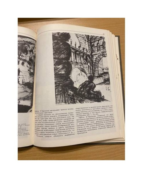 Графика и архитектурное творчество