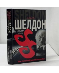 Обратная сторона успеха