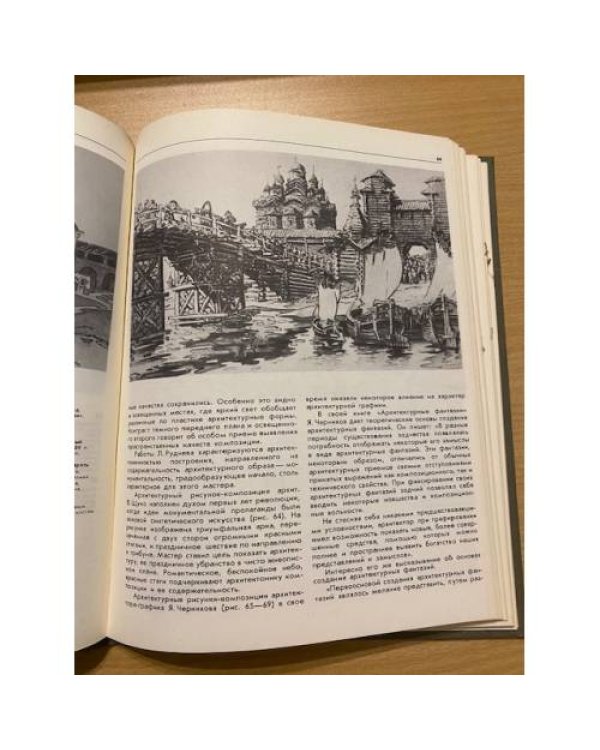 Графика и архитектурное творчество