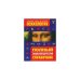 Обложка книги «Психология. Полный энциклопедический справочник» — Автор не указан, ISBN 9785938782884