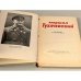 Дополнительное изображение книги «Маршал Тухачевский»
