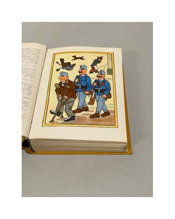 Дополнительное изображение книги «Ярослав Гашек. Похождения бравого солдата Швейка»