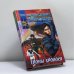 Обложка книги «Троны Хроноса» — Шервуд Смит, Дэйв Троубридж, ISBN 9785170020478