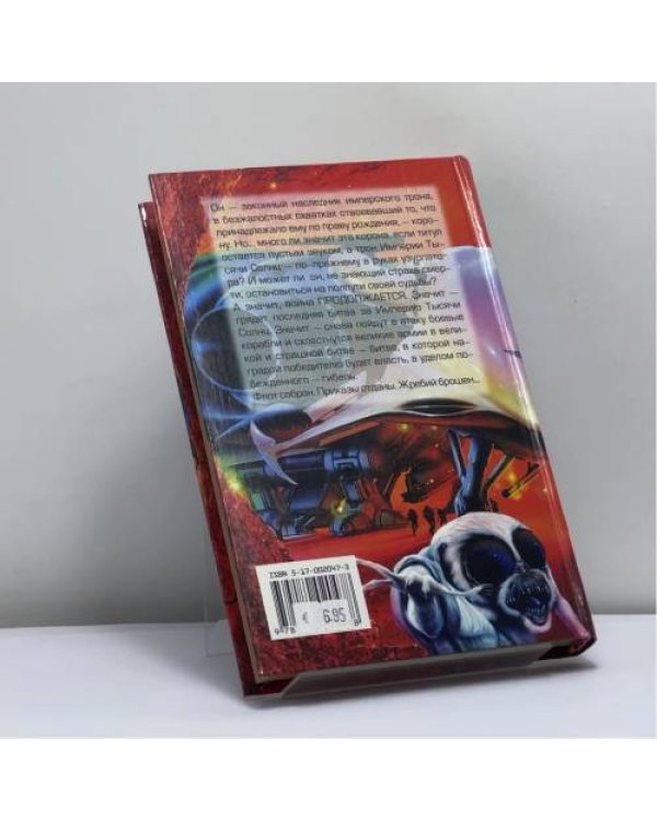 Дополнительное изображение книги «Троны Хроноса»