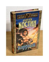 Варркан