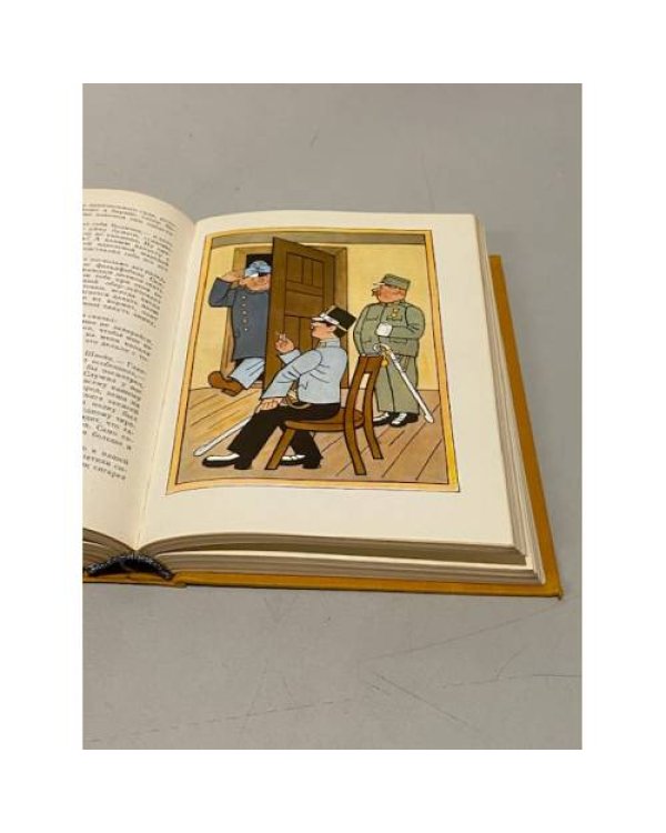 Дополнительное изображение книги «Ярослав Гашек. Похождения бравого солдата Швейка»