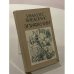 Обложка книги «Эпифании» — Зиедонис Имантс