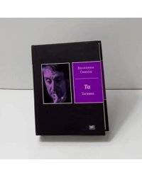 Та Таганка