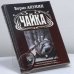 Обложка книги «Чайка» — Борис Акунин, Антон Чехов, ISBN 9785765412664