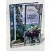Обложка книги «В поисках смысла» — Соколов Б., ISBN 9785907030367