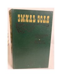 Страница любви. Доктор Паскаль