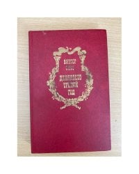 Девяносто третий год