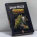 Обложка книги «Невидимки: Танцы теней» — Дмитрий Черкасов, ISBN 9785861880176