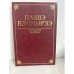 Пащие бечмырзе: и г-ащиемре и лежььиг-емре. Бекмурза пачев: Жизнь и творчество. На Кабард. и русс. Яз