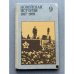 Обложка книги «Новейшая история. 1917-1939. 10 класс» — Автор не указан