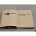 Дополнительное изображение книги «В поисках рая. Аку - Аку»