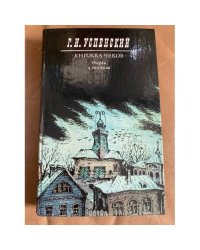 Книжка чеков. Очерки и рассказы