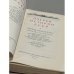 Дополнительное изображение книги «Очерки истории СССР. 3 тома»