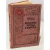 Обложка книги «Валькины друзья и паруса» — Владислав Петрович Крапивин