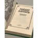 Дополнительное изображение книги «Райдер  Хаггард. Лейденская красавица. Кн. 1»