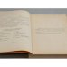 Дополнительное изображение книги «СССР. Административно-территориальное деление союзных республик на 1 марта 1954»