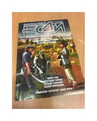 Если № 7, июль 2012