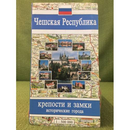 Обложка книги «Чешская Республика. Крепости и замки, исторические города» — Автор не указан