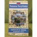 Обложка книги «Чешская Республика. Крепости и замки, исторические города» — Автор не указан
