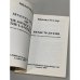 Дополнительное изображение книги «Вехи 70-летия»
