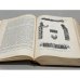 Дополнительное изображение книги «Очерки истории СССР. 3 тома»
