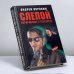 Обложка книги «Слепой. Возвращение с того света» — Андрей Воронин, ISBN 9789854567594