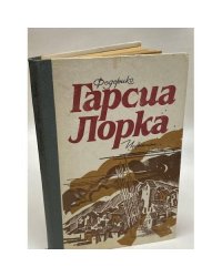 Избранное