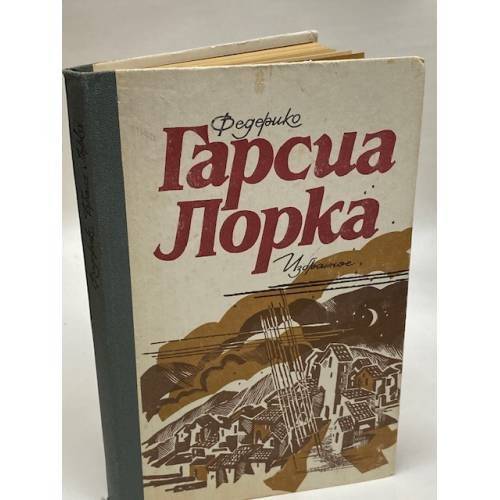 Избранное