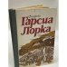 Избранное