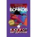 К югу от Вирджинии