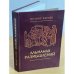 Альманах размышлений