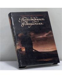 Похождения Рокамболя. Том 7
