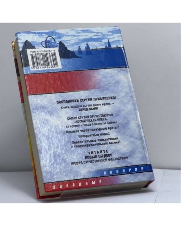 Дополнительное изображение книги «Спектр»