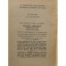 Дополнительное изображение книги «Стихотворения»