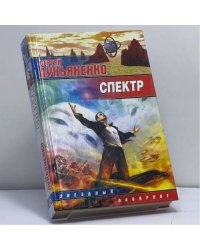 Спектр