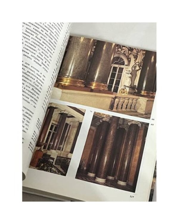 Дополнительное изображение книги «Декоративно-облицовочные камни»