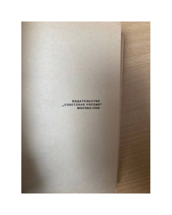 Дополнительное изображение книги «Были Великой Войны»