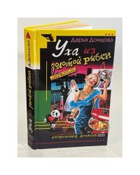 Уха из золотой рыбки