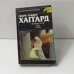 Ледяные боги. Она. Аэша